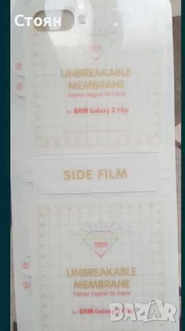 Samsung Z Flip 7 5 Z 4 Z3 Z 1 протектор , снимка 4 - Фолия, протектори - 43215209