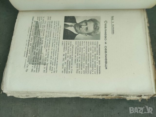 Продавам книга "Севлиево 1842-1942. Част 1-2 - Хараламби Вълчанов , снимка 5 - Други - 37413564