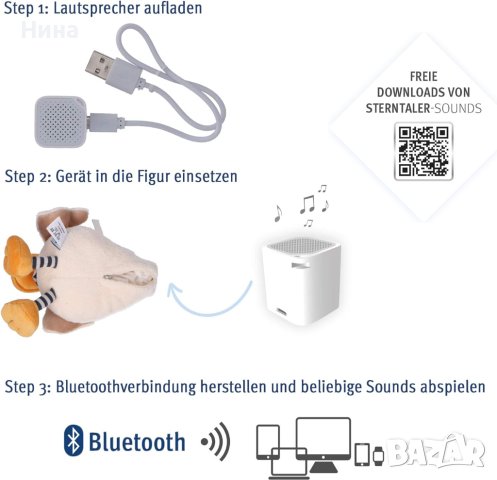 Bluetooth интерактивно, музикално пате Sterntaler , снимка 3 - Играчки за стая - 43878865