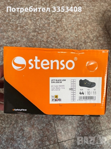 Stenso Safety Shoes, снимка 4 - Други - 51658331
