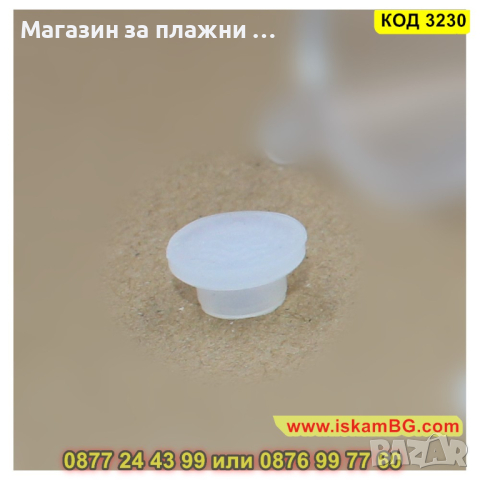 Резервна тапичка за силиконови форми за лед - КОД 3230