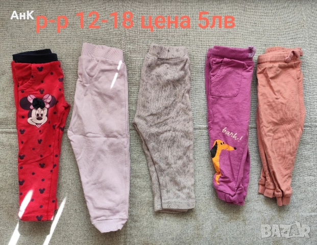 Лот дрешки за момиченце 12-18 размер , снимка 6 - Комплекти за бебе - 51525190