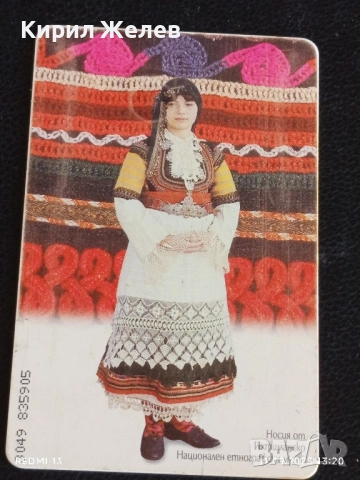 Три фонокарти БУЛ ФОН тема НОСИЙ от ИХТИМАН,ЯМБОЛ / КАРТИНА МЪРКВИЧКА 48611, снимка 7 - Други ценни предмети - 51677893