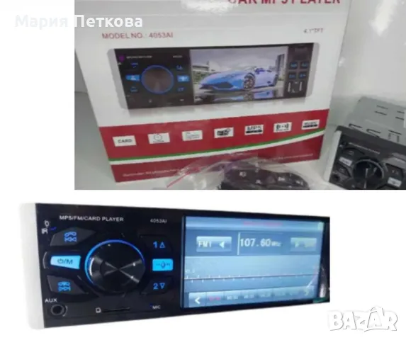 мултимедия , снимка 5 - Навигация за кола - 48552902