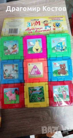 Кубчета-конструктор с картинки, снимка 1