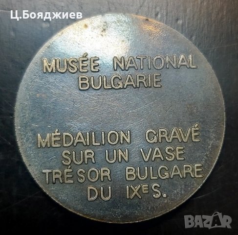 4 бр. медальона на Национален музей на България , снимка 6 - Антикварни и старинни предмети - 43050903