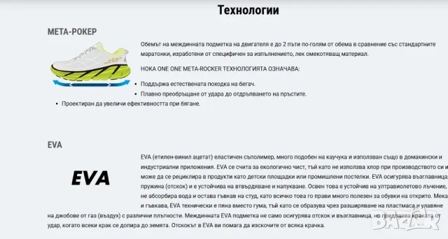 маратонки Hoka  Bondi Sr-BBLC номер 45 ,5 -46, снимка 3 - Маратонки - 49348058