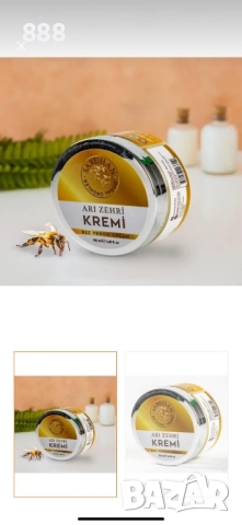 турски кремове против петна и бръчки , снимка 2 - Козметика за лице - 47610181