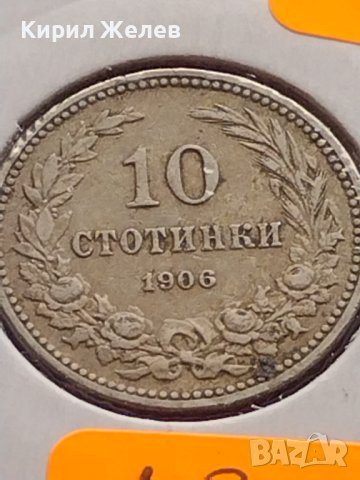 Монета 10 стотинки 1906г. Цар Фердинанд първи Български за КОЛЕКЦИОНЕРИ 18309, снимка 6 - Нумизматика и бонистика - 43043718