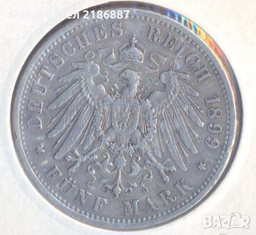 Прусия 5 марки 1899 година, 528 хиляди тираж, снимка 1 - Нумизматика и бонистика - 38668662