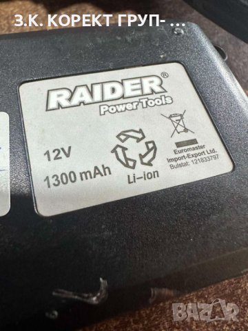 Винтоверт Raider RD-CDL15, снимка 6 - Винтоверти - 43488990