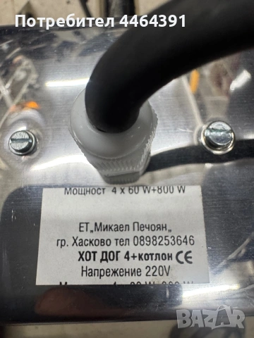 Хот дог префесионална машина , снимка 5 - Други - 53285907