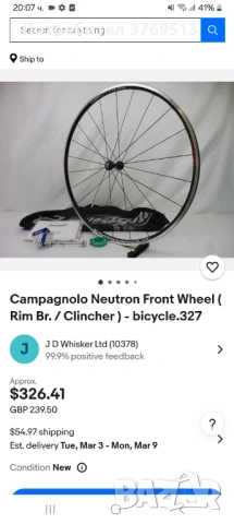 Campagnolo neutron carbon шосейни капли, снимка 8 - Части за велосипеди - 53513410