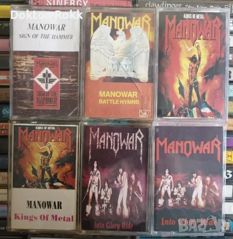 Manowar - аудио касети - неофициални , снимка 7 - Аудио касети - 50434078