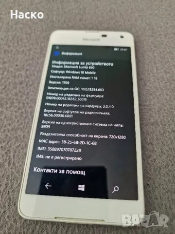 Microsoft lumia 650 Windows 10 , снимка 3 - Microsoft - 48714231