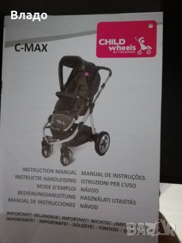 Бебешка количка C-MAX, снимка 17 - За бебешки колички - 27605032