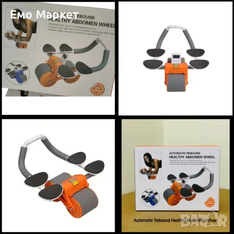 Тренировъчно колело с лакътни подложки за упражнения за коремните мускули