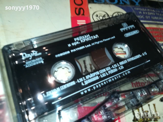 РЕЙХАН И ОРК.КРИСТАЛ-ОРИГИНАЛНА КАСЕТА 1508251216, снимка 2 - Аудио касети - 51374158