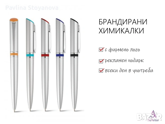 Печат на рекламни сувенири, снимка 2 - Други услуги - 53430033