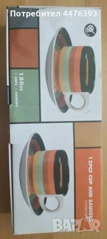 Порцеланови Чаши за Кафе или Чай