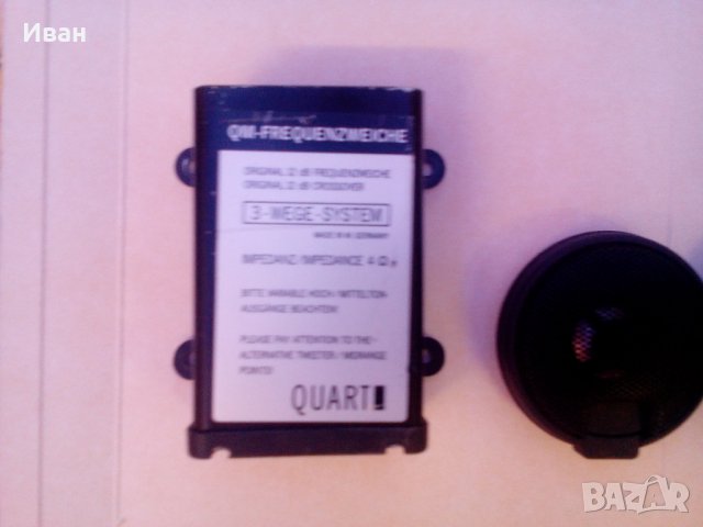 Висококачествени високочестотни MB QUART , снимка 4 - Тонколони - 33086776