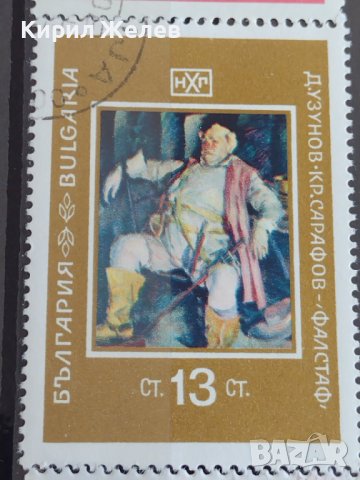 Серия пощенски марки България от соца стари редки за колекционери 29801, снимка 6 - Филателия - 37688972