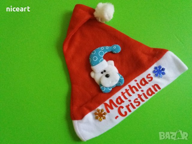 Коледно боди с име, снимка 17 - Коледни подаръци - 38830759