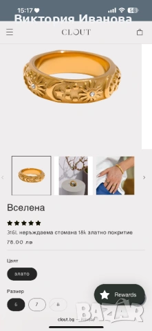 Позлатен пръстен в луксозна подаръчна опаковка 