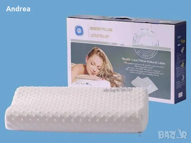 Висококачествена латексова възглавница - Memory Latex Pillow + калъфка