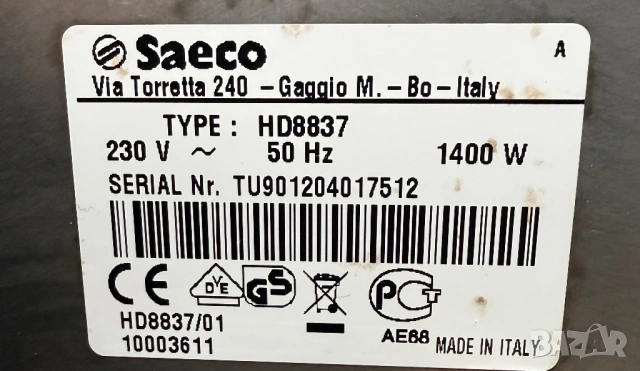 Кафемашина Saeco Syntia Type:HD8837, снимка 6 - Кафемашини - 53339072