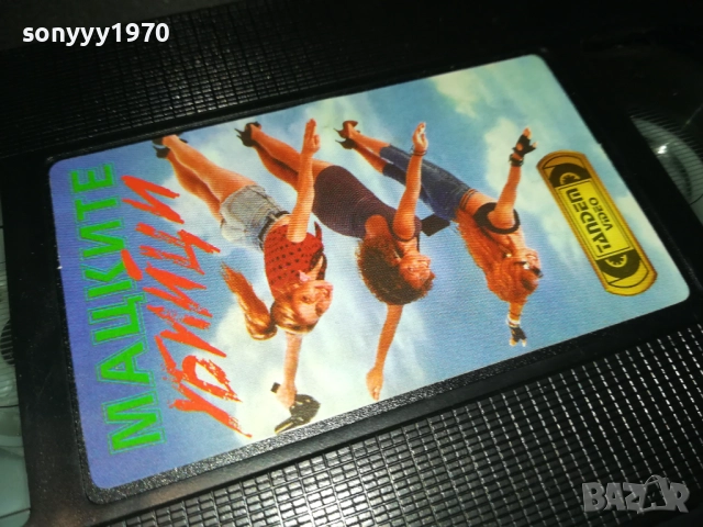 МАЦКИТЕ УБИЙЦИ-ORIGINAL VHS VIDEO TAPE 3010252003, снимка 7 - Други жанрове - 52239198