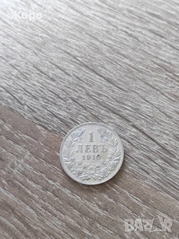 1 лев 1910 година България 