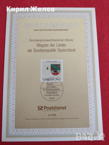 Пощенски марки ПЪРВИ ЛИСТ ПОЩА ГЕРМАНИЯ ПЕРФЕКТНО СЪСТОЯНИЕ РЯДКА ЗА КОЛЕКЦИЯ 31014, снимка 2 - Филателия - 37858458
