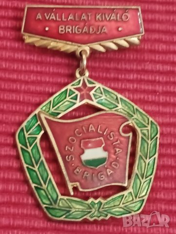 Социалистическа република Унгария, медал за отлична младежка бригада 