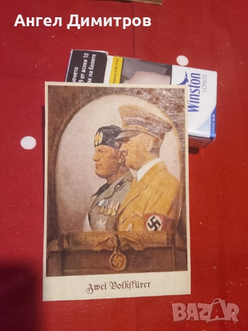 Трети райх пощенска картичка 