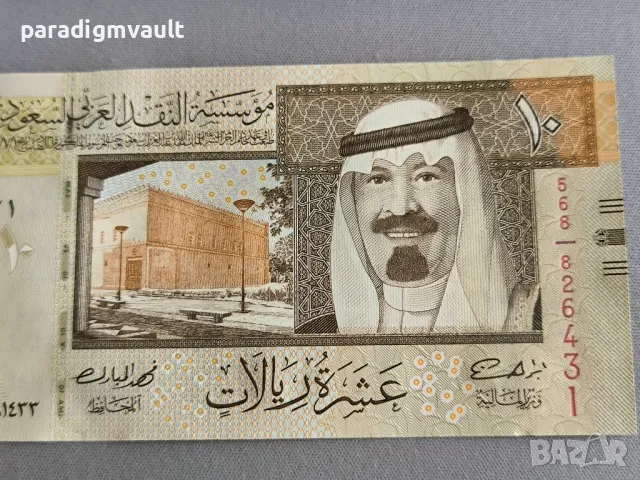 Банкнота - Саудитска Арабия - 10 риала UNC | 2012г., снимка 2 - Нумизматика и бонистика - 50326832