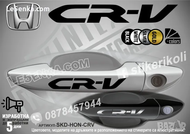 Honda стикери да дръжки SKD-HO-01, снимка 6 - Аксесоари и консумативи - 35641211