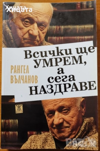Клод Леви-Строс;Хелприн;Зелазни;Кард;Уелш;Хофман;Лител;Уинслоу;Симънс;Памук;Стайнбек;Поляков;Мараи, снимка 7 - Художествена литература - 25806533