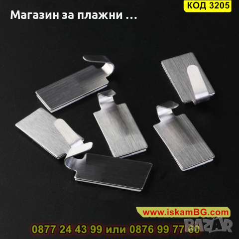 Самозалепващи метални закачалки - комплект 6 броя - КОД 3205, снимка 6 - Други - 44860399