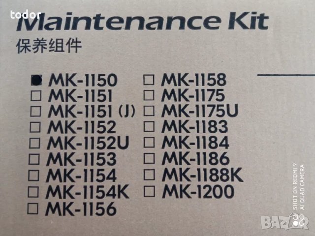 комплект за поддръжка за kyocera, снимка 2 - Консумативи за принтери - 48405972