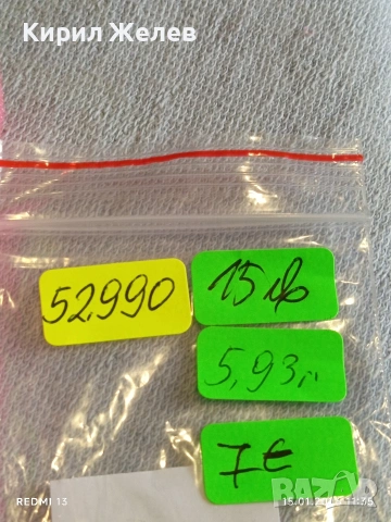 Сребърна монета 20 кройцера 1827г. Франц втори Австрия за КОЛЕКЦИЯ 52990, снимка 12 - Нумизматика и бонистика - 53106855