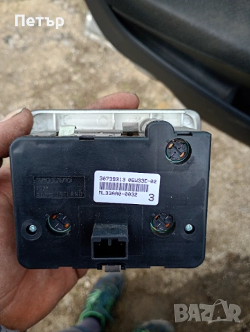 Ключ светлини  volvo V70 XC70 S60 30739313, снимка 2 - Части - 53384193