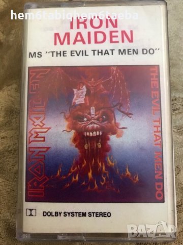 Рядка касетка! Iron Maiden - The Evil That Men Do -  сингъл - Лазаров Рекърдс