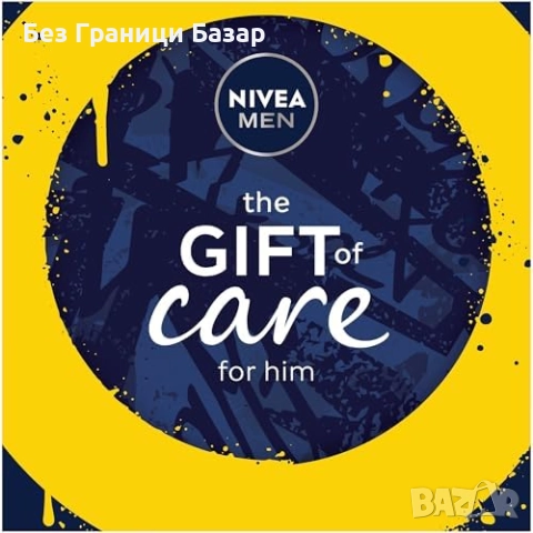 Нов мъжки Подаръчен комплект NIVEA MEN Power — душ гел, гел за лице, крем, снимка 6 - Мъжка козметика - 51938547