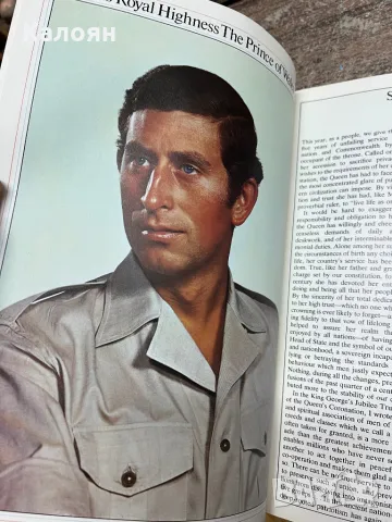 Списание кралското семейство, снимка 14 - Колекции - 49418412