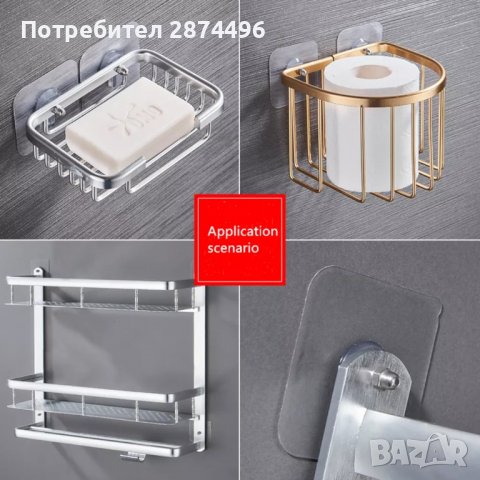 3647 Самозалепваща закачалка за етажерки, снимка 6 - Други стоки за дома - 37877382