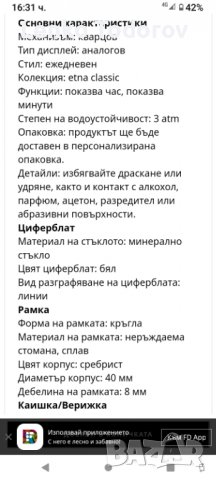 НОВ Ежедневен стилен часовник ,в луксозна кутия много симпатичен!!!, снимка 4 - Мъжки - 37166583