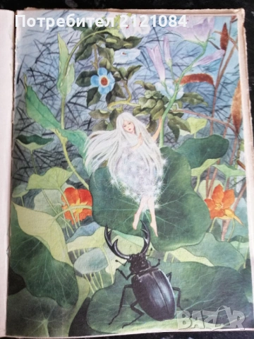 Снежната царица и други приказки / Андерсен 1966г., снимка 4 - Детски книжки - 53220275