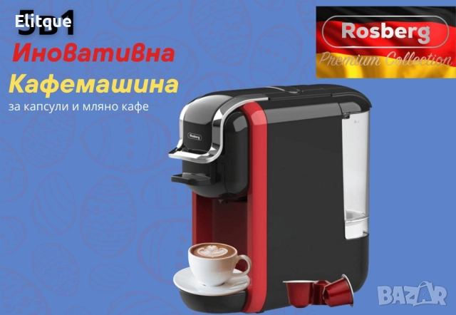 Иновативна кафемашина 5в1, снимка 4 - Кафемашини - 52464956