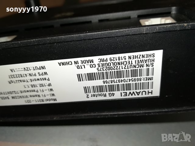huawei 4g vivacom new model 2705221206, снимка 18 - Рутери - 36891155